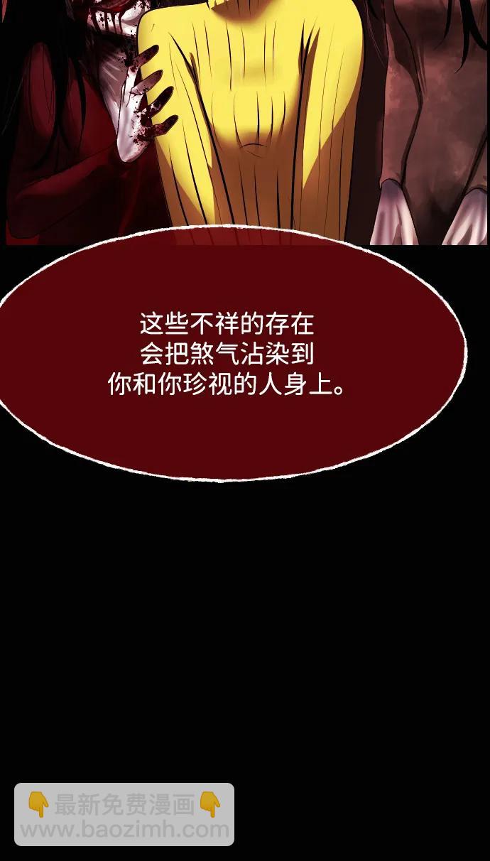 🍜原住民逗比漫画 [第431话] 违抗命运（2） 第41页