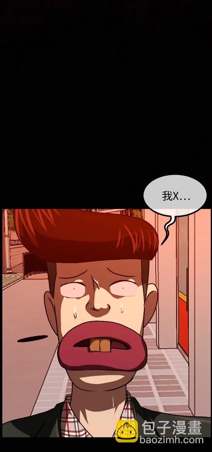 🍜原住民逗比漫画 [第431话] 违抗命运（2） 第44页