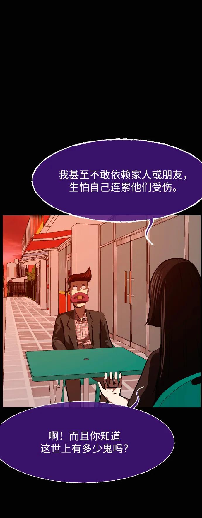 🍜原住民逗比漫画 [第431话] 违抗命运（2） 第47页