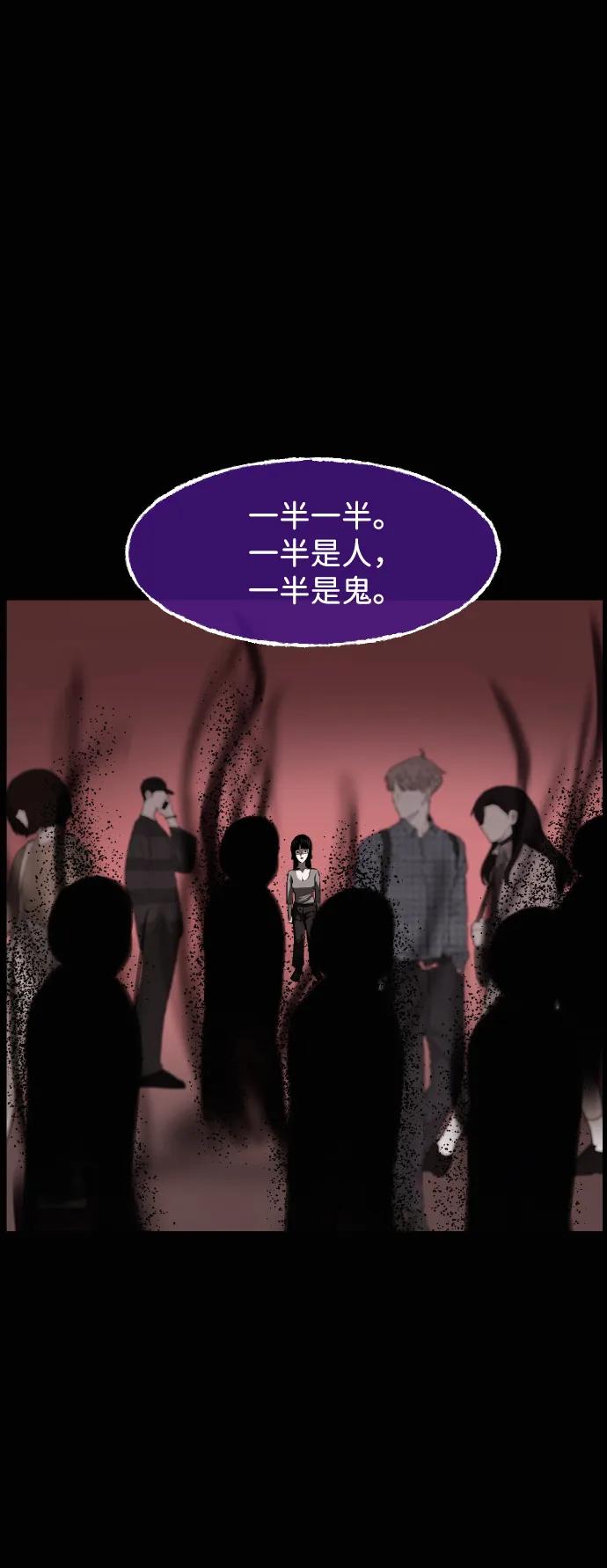 🍜原住民逗比漫画 [第431话] 违抗命运（2） 第48页