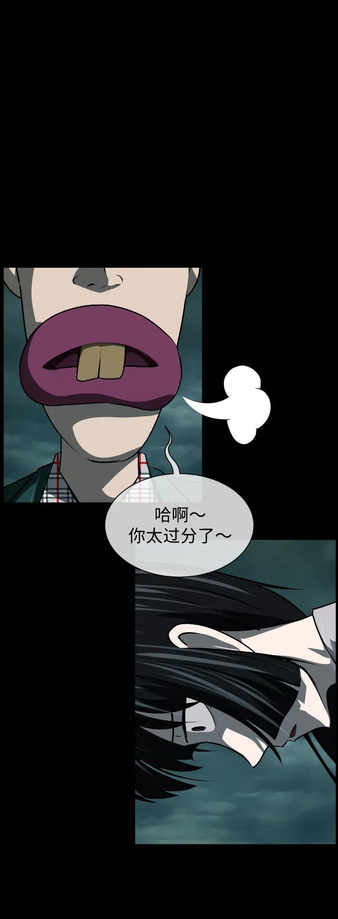 🍜原住民逗比漫画 [第431话] 违抗命运（2） 第5页