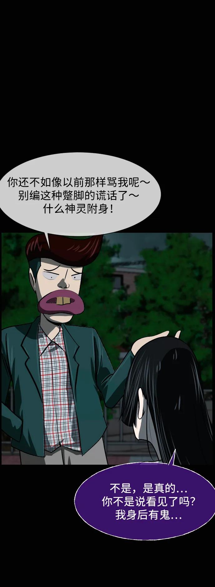 🍜原住民逗比漫画 [第431话] 违抗命运（2） 第6页