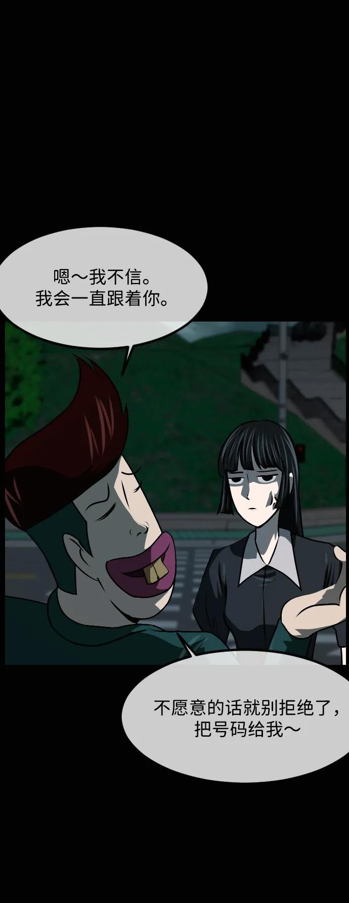 🍜原住民逗比漫画 [第431话] 违抗命运（2） 第7页