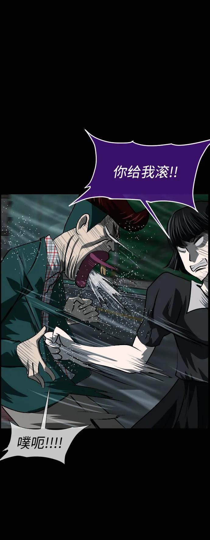 🍜原住民逗比漫画 [第431话] 违抗命运（2） 第8页