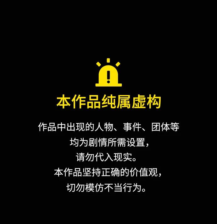 🍜原住民逗比漫画 [第433话] 违抗命运（完） 第1页