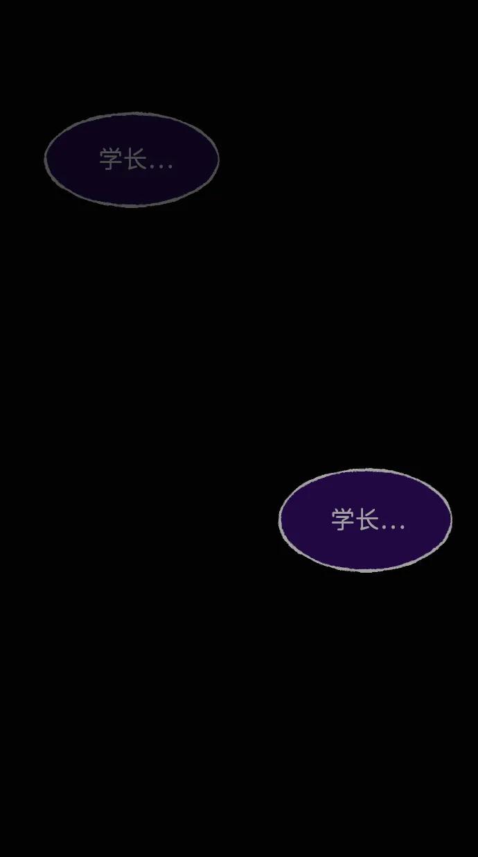 🍜原住民逗比漫画 [第433话] 违抗命运（完） 第14页