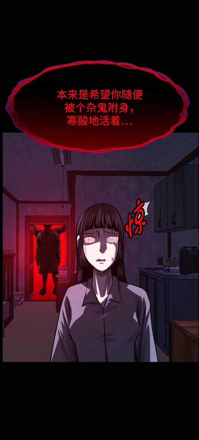 🍜原住民逗比漫画 [第433话] 违抗命运（完） 第16页