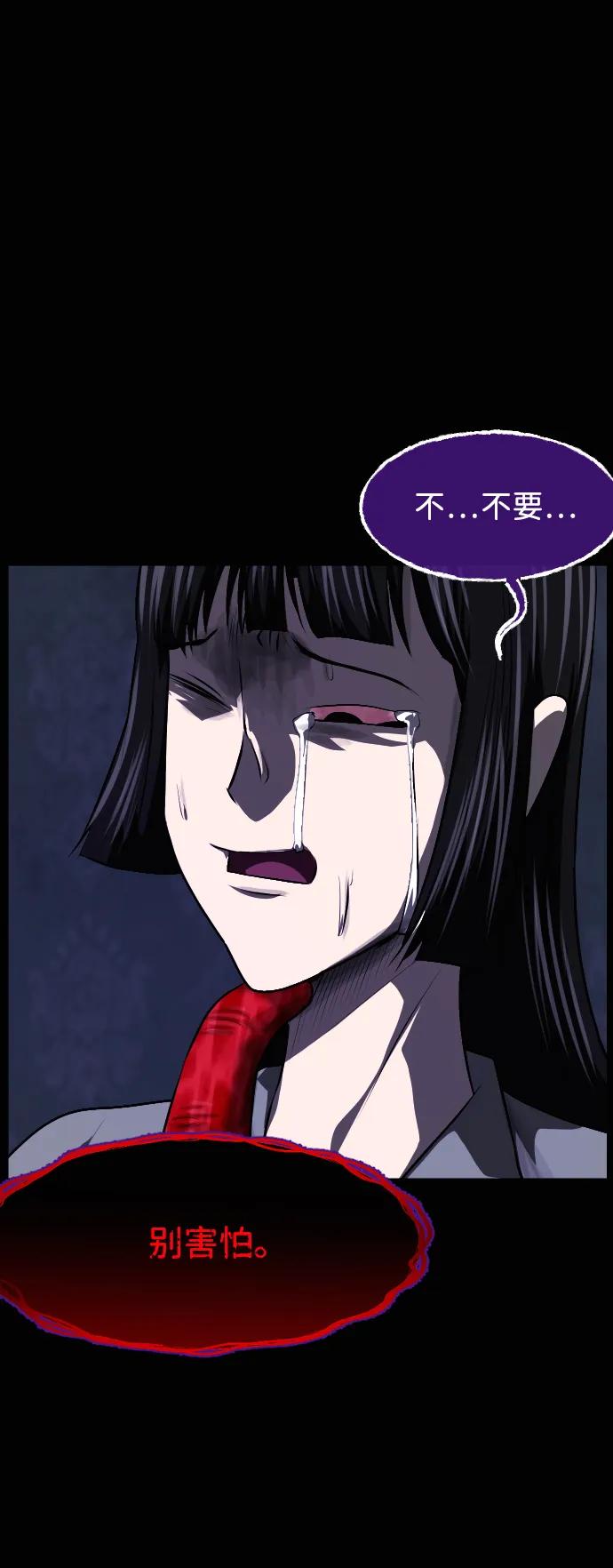 🍜原住民逗比漫画 [第433话] 违抗命运（完） 第19页