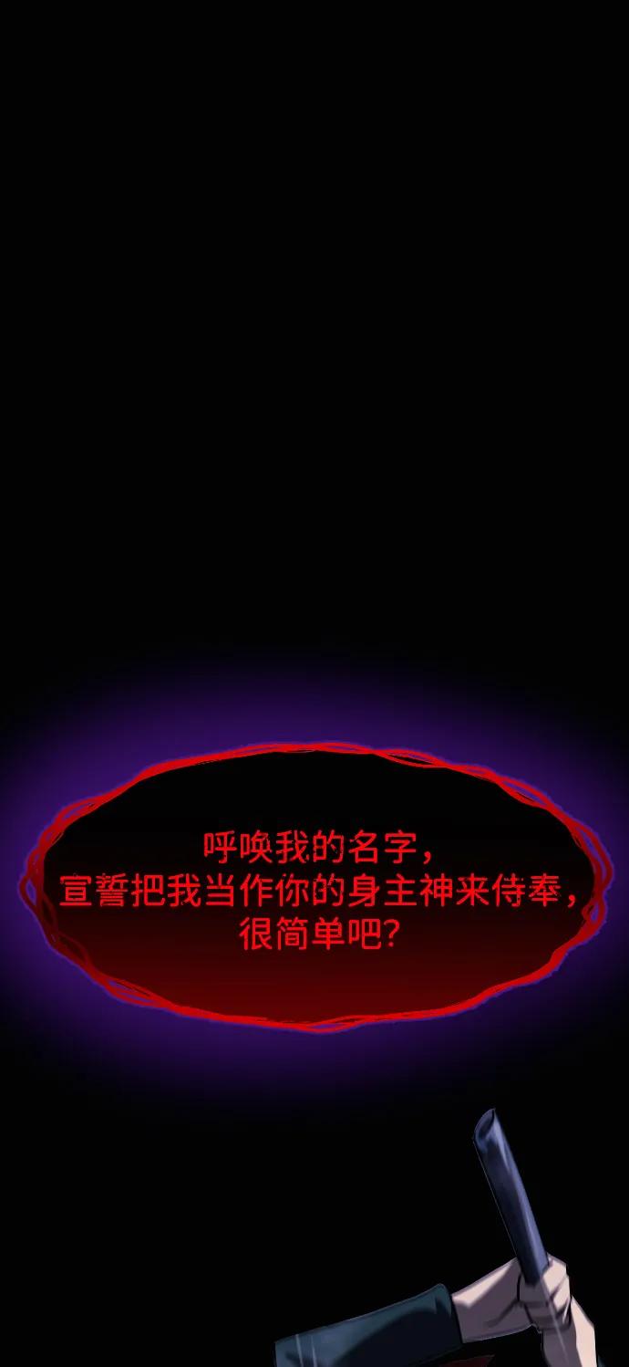 🍜原住民逗比漫画 [第433话] 违抗命运（完） 第21页