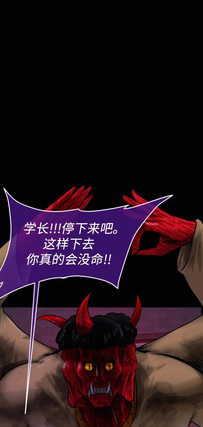 🍜原住民逗比漫画 [第433话] 违抗命运（完） 第26页