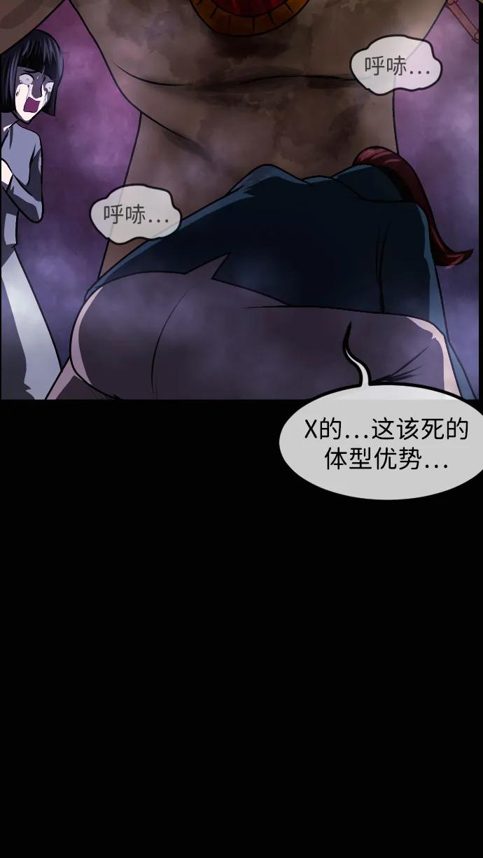🍜原住民逗比漫画 [第433话] 违抗命运（完） 第27页