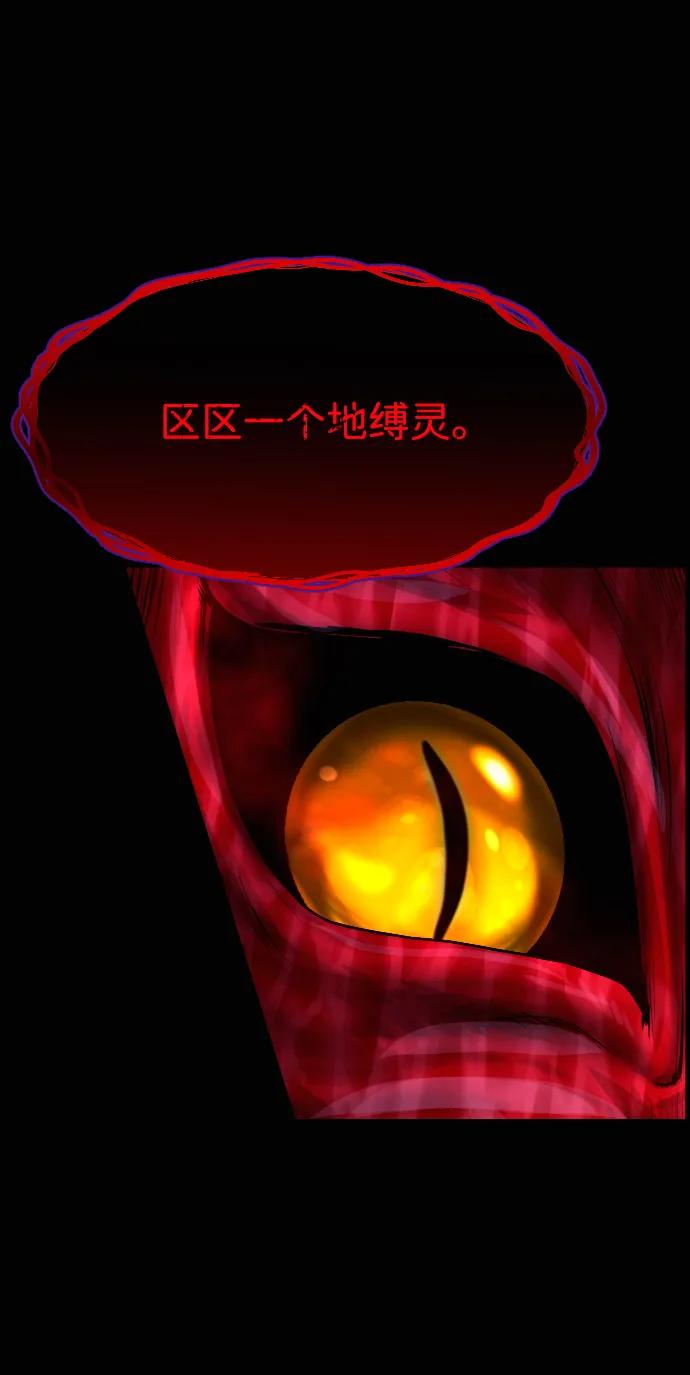 🍜原住民逗比漫画 [第433话] 违抗命运（完） 第31页