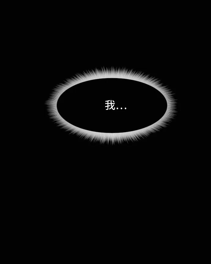 🍜原住民逗比漫画 [第433话] 违抗命运（完） 第34页