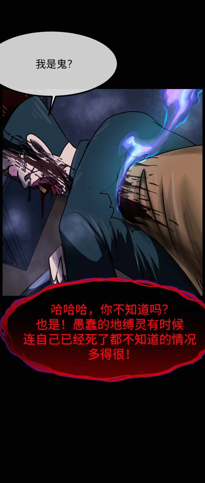 🍜原住民逗比漫画 [第433话] 违抗命运（完） 第35页