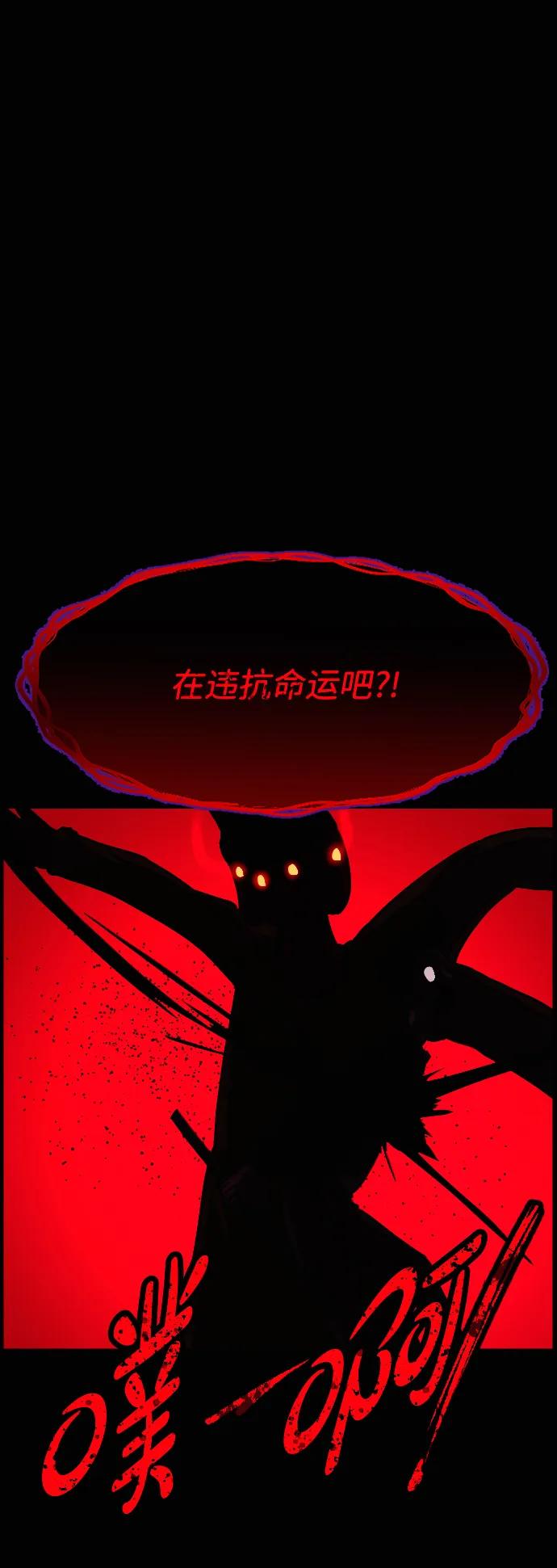 🍜原住民逗比漫画 [第433话] 违抗命运（完） 第38页