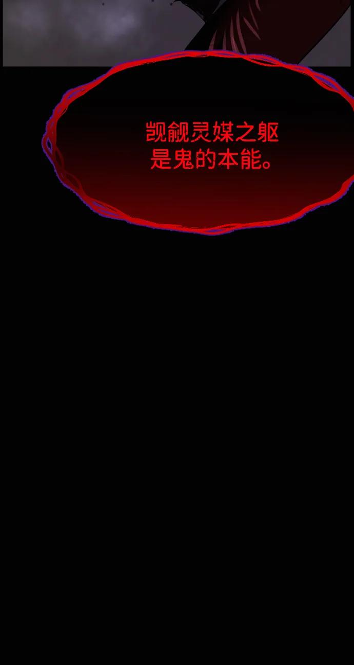🍜原住民逗比漫画 [第433话] 违抗命运（完） 第40页