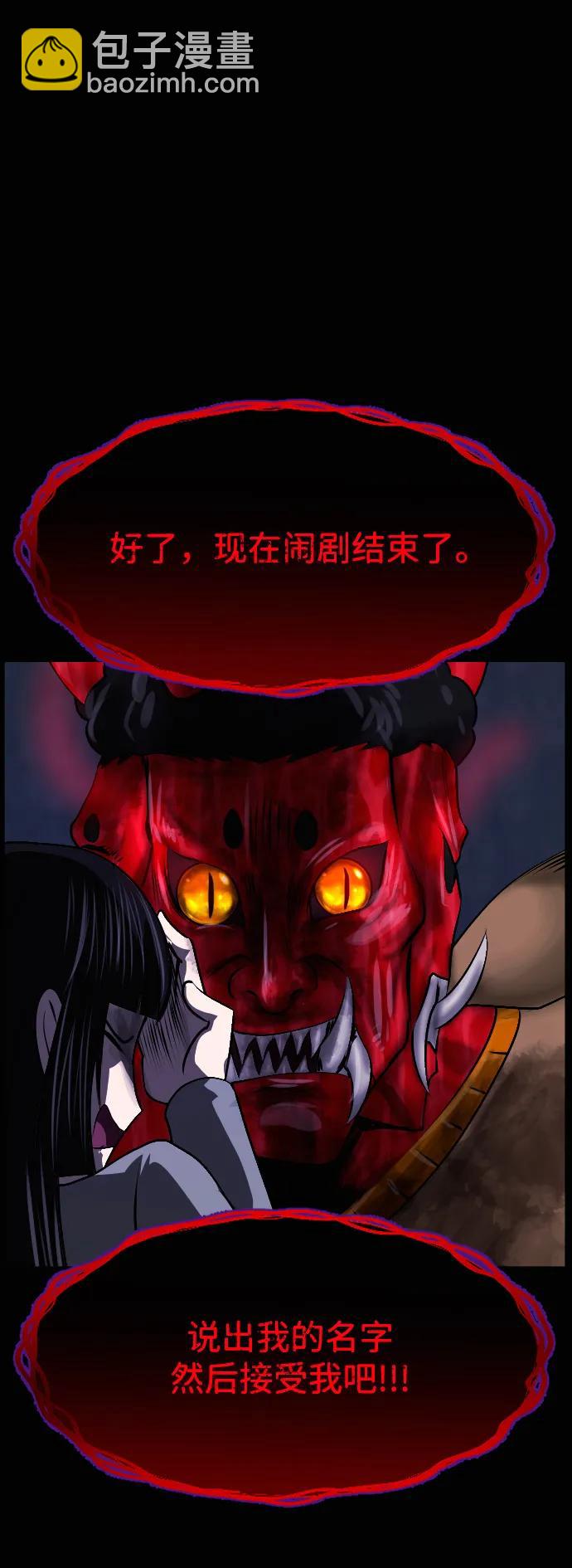 🍜原住民逗比漫画 [第433话] 违抗命运（完） 第42页