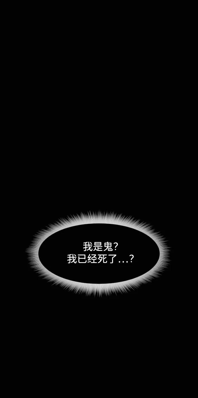 🍜原住民逗比漫画 [第433话] 违抗命运（完） 第43页