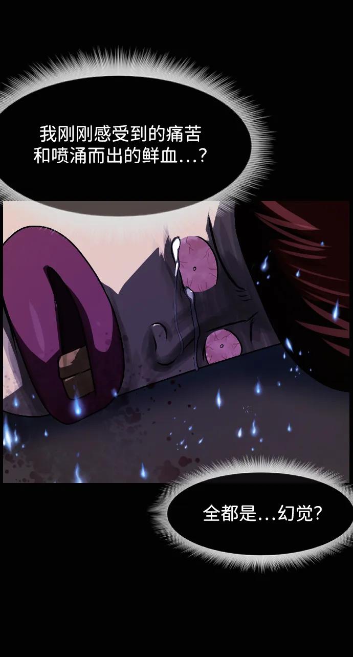 🍜原住民逗比漫画 [第433话] 违抗命运（完） 第44页