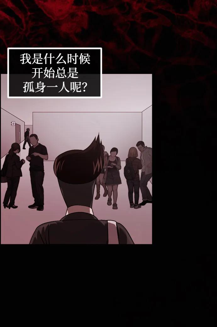 🍜原住民逗比漫画 [第433话] 违抗命运（完） 第46页