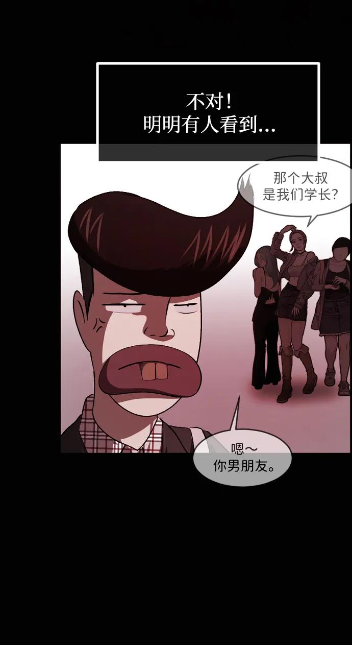 🍜原住民逗比漫画 [第433话] 违抗命运（完） 第47页