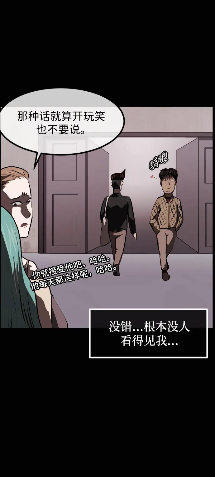 🍜原住民逗比漫画 [第433话] 违抗命运（完） 第48页