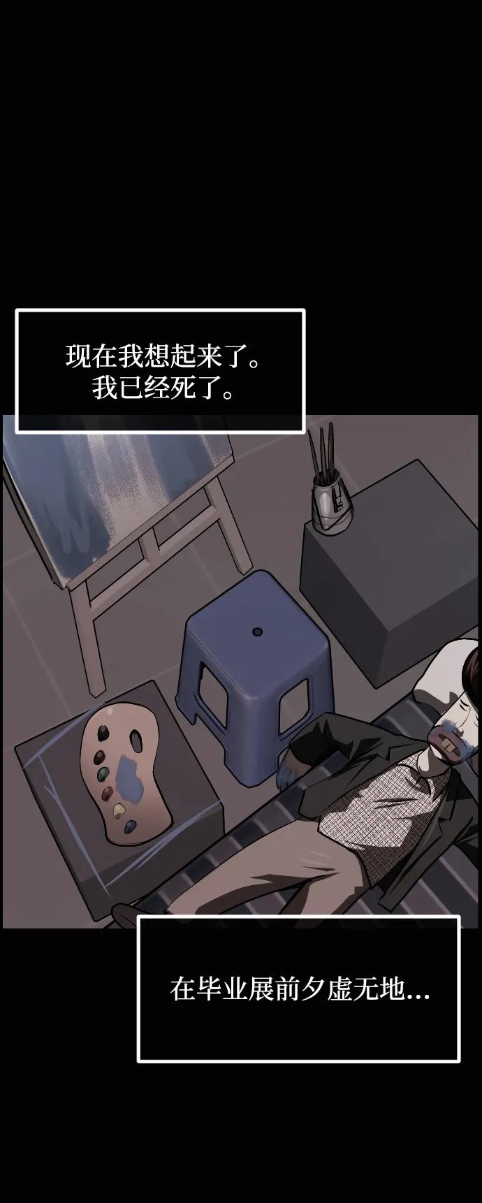 🍜原住民逗比漫画 [第433话] 违抗命运（完） 第49页