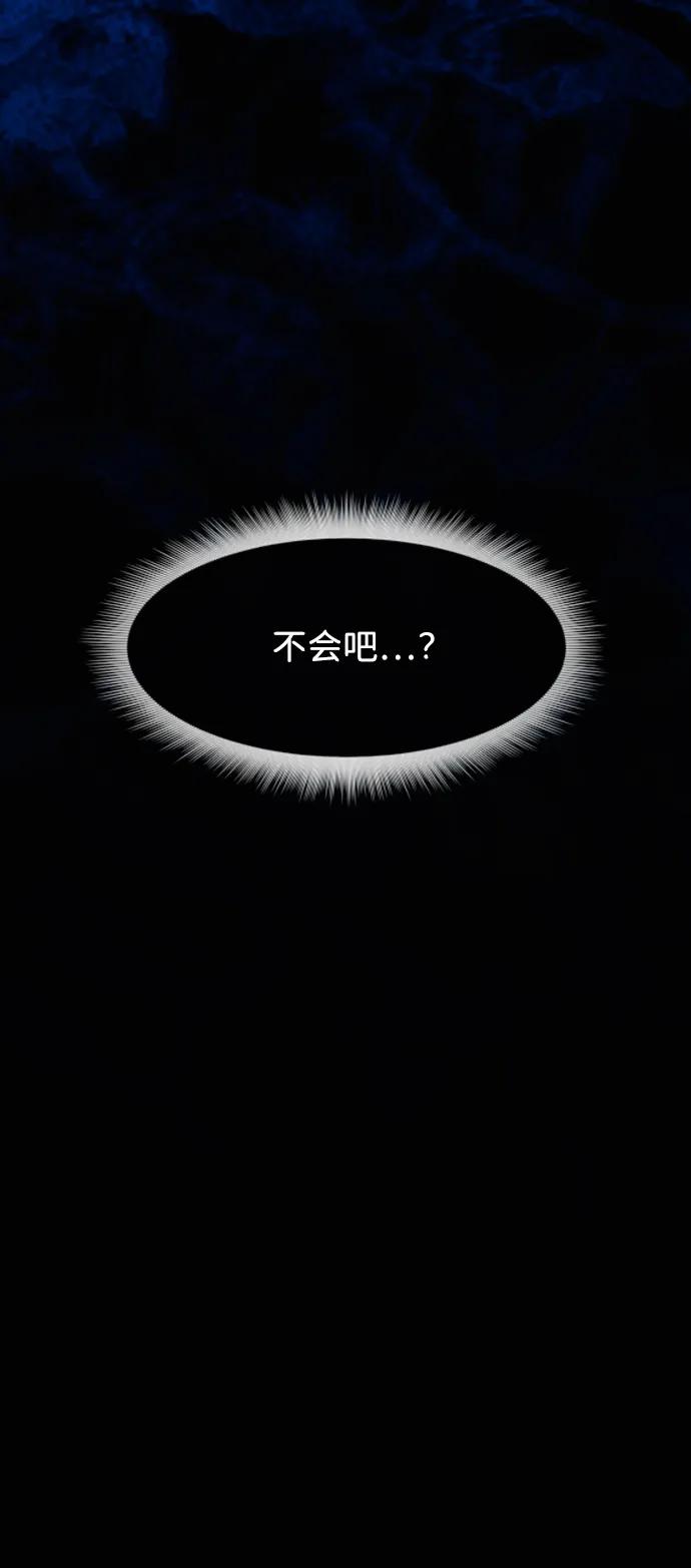 🍜原住民逗比漫画 [第433话] 违抗命运（完） 第6页