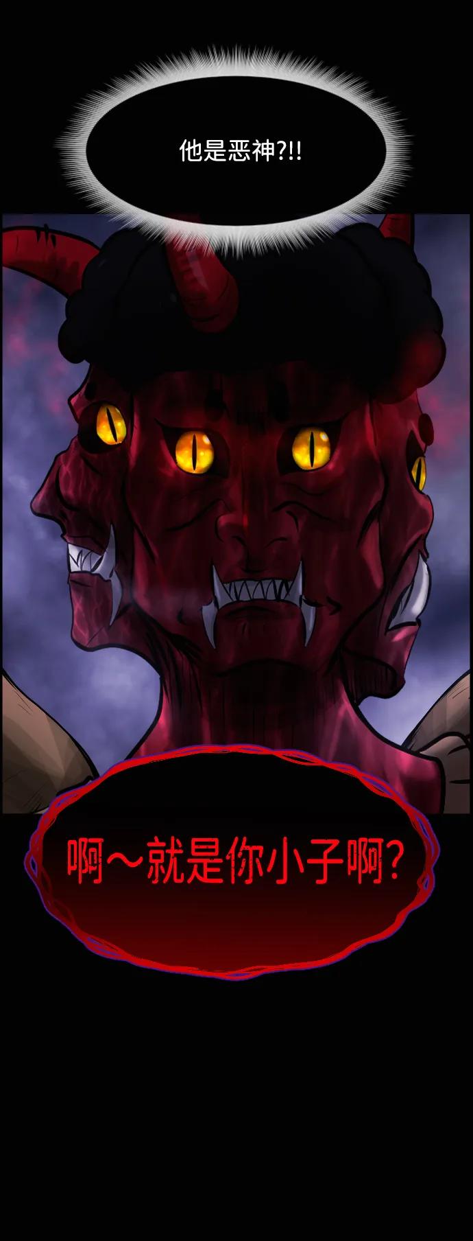 🍜原住民逗比漫画 [第433话] 违抗命运（完） 第7页