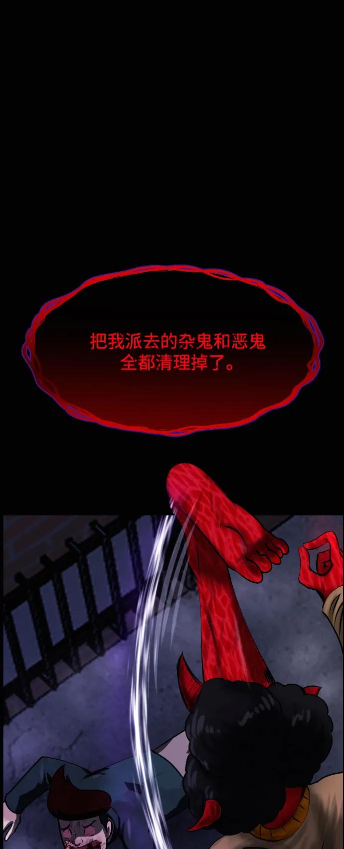 🍜原住民逗比漫画 [第433话] 违抗命运（完） 第8页