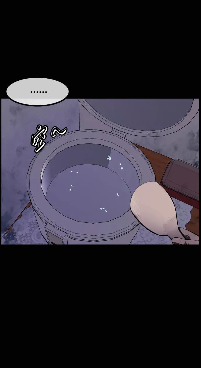 🍜原住民逗比漫画 [第435话] 可疑的外卖食物 第10页
