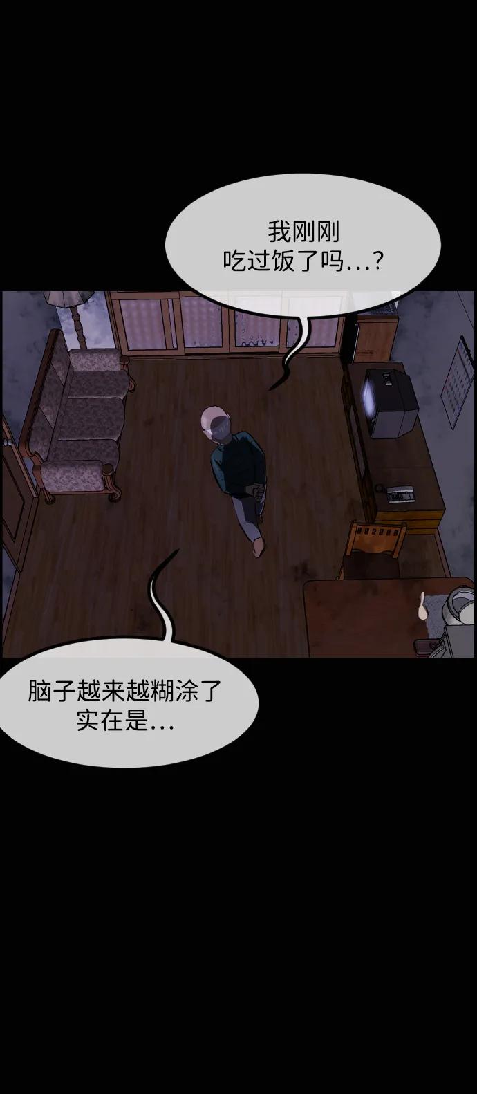 🍜原住民逗比漫画 [第435话] 可疑的外卖食物 第11页