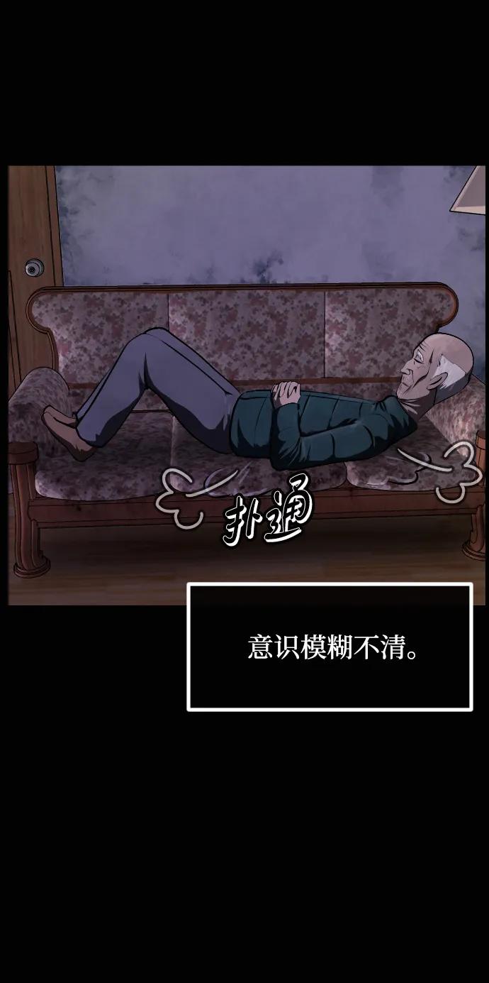 🍜原住民逗比漫画 [第435话] 可疑的外卖食物 第12页