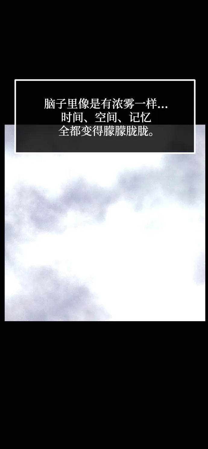 🍜原住民逗比漫画 [第435话] 可疑的外卖食物 第13页