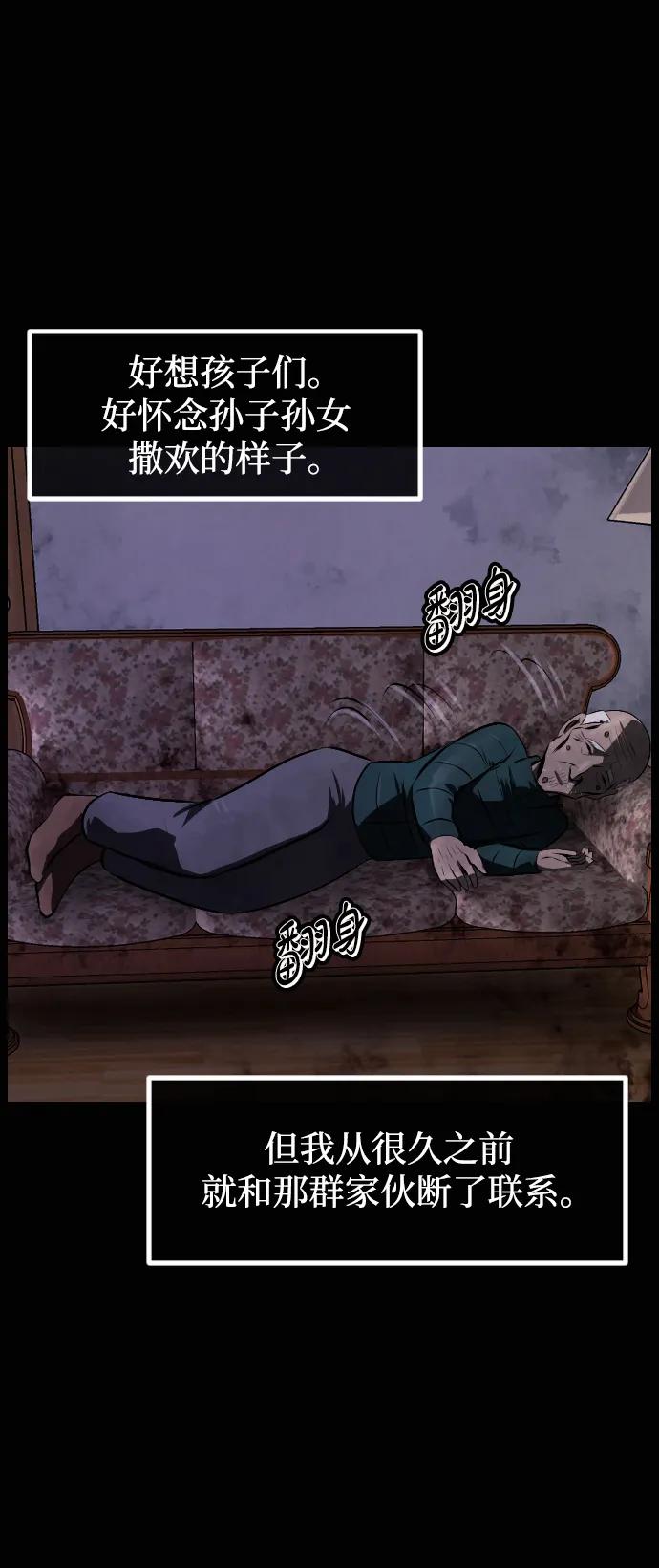 🍜原住民逗比漫画 [第435话] 可疑的外卖食物 第15页