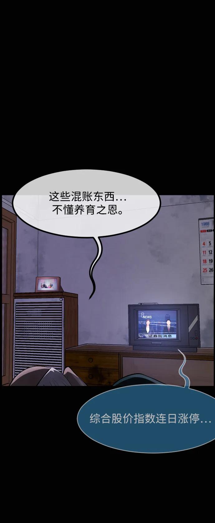 🍜原住民逗比漫画 [第435话] 可疑的外卖食物 第16页