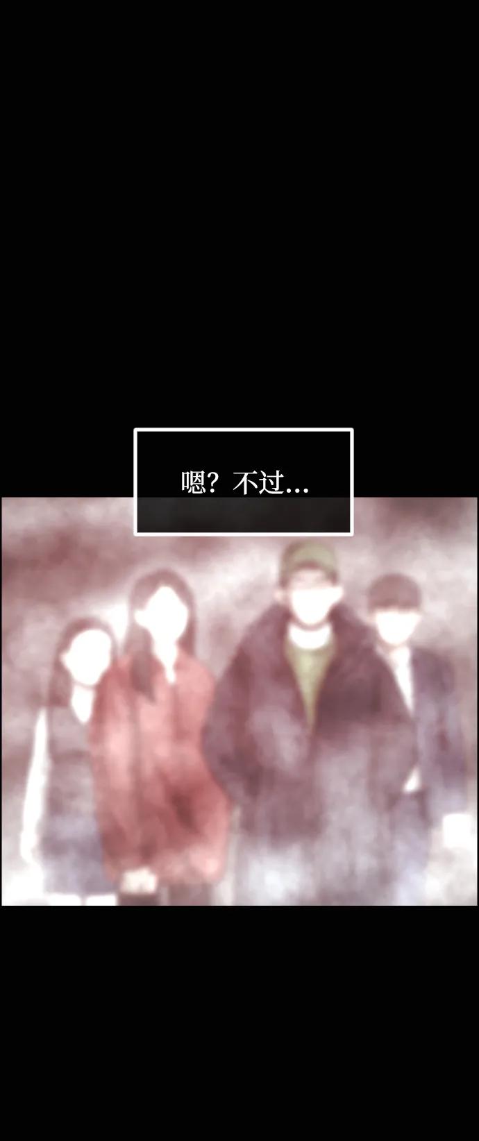 🍜原住民逗比漫画 [第435话] 可疑的外卖食物 第17页