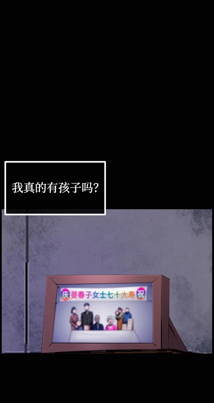 🍜原住民逗比漫画 [第435话] 可疑的外卖食物 第18页