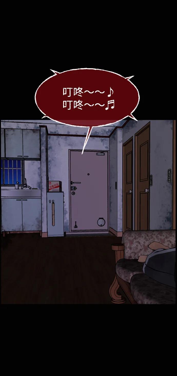 🍜原住民逗比漫画 [第435话] 可疑的外卖食物 第20页