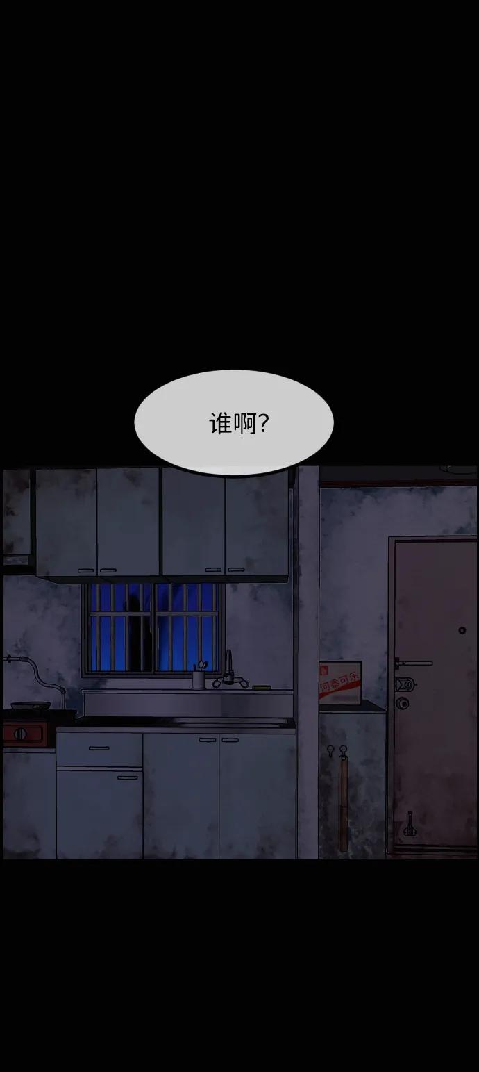 🍜原住民逗比漫画 [第435话] 可疑的外卖食物 第22页