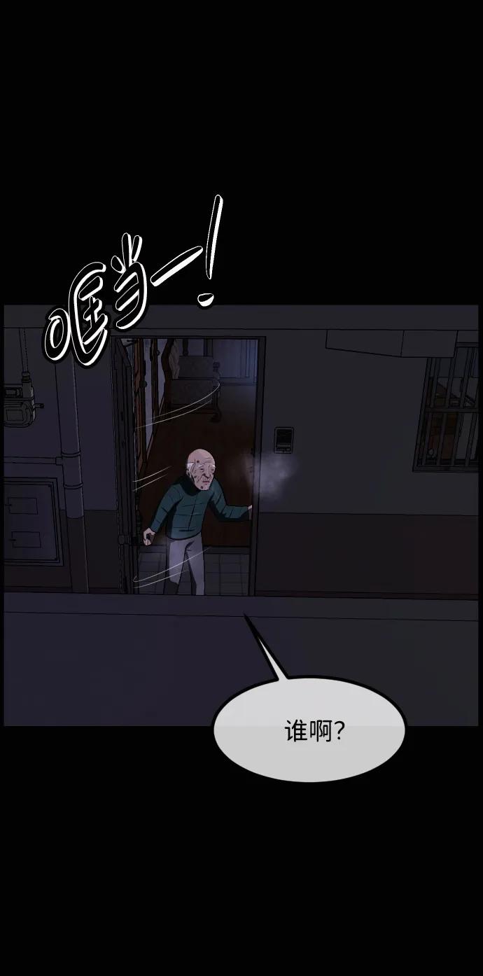 🍜原住民逗比漫画 [第435话] 可疑的外卖食物 第23页