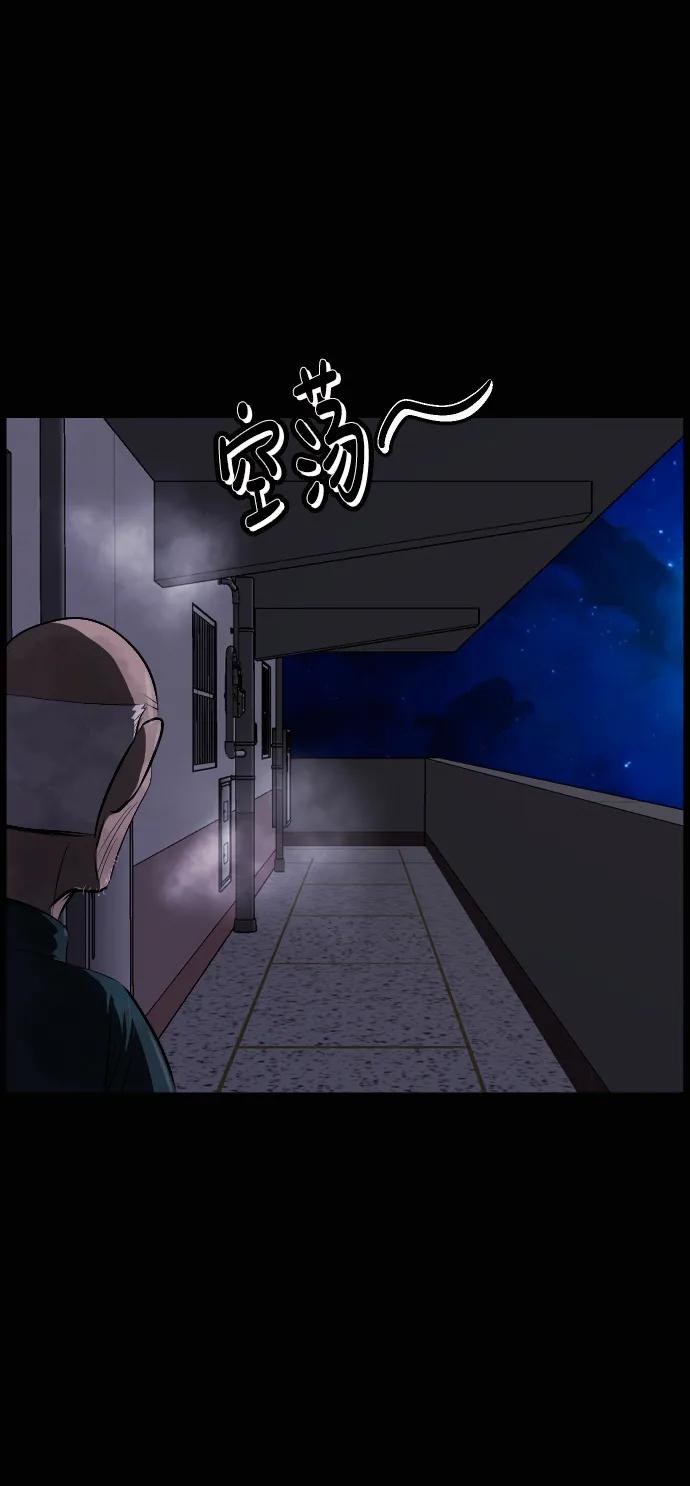 🍜原住民逗比漫画 [第435话] 可疑的外卖食物 第24页