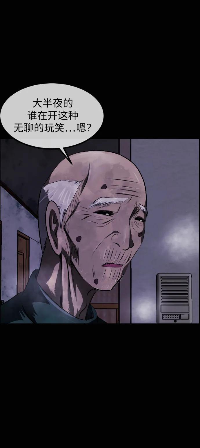 🍜原住民逗比漫画 [第435话] 可疑的外卖食物 第25页