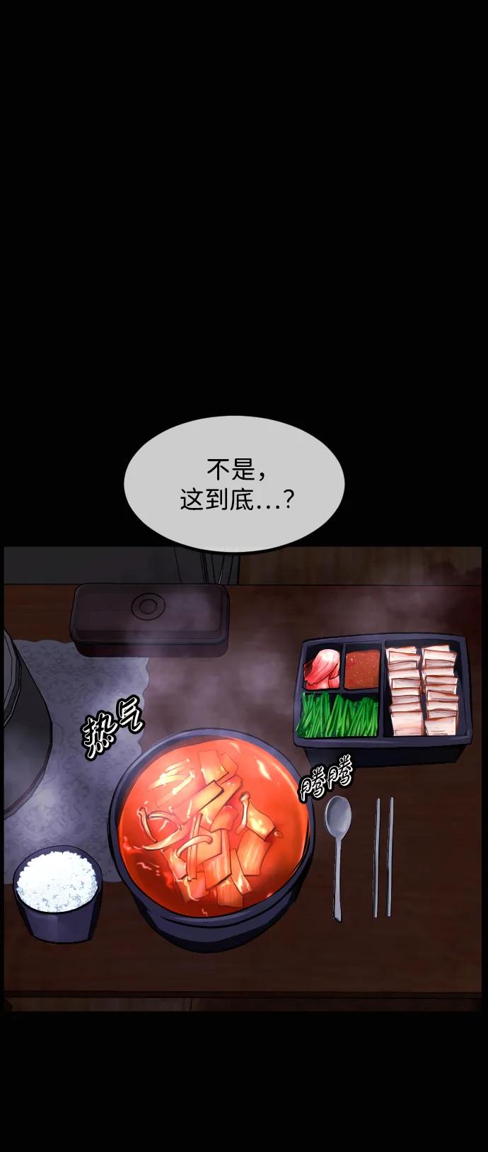 🍜原住民逗比漫画 [第435话] 可疑的外卖食物 第28页