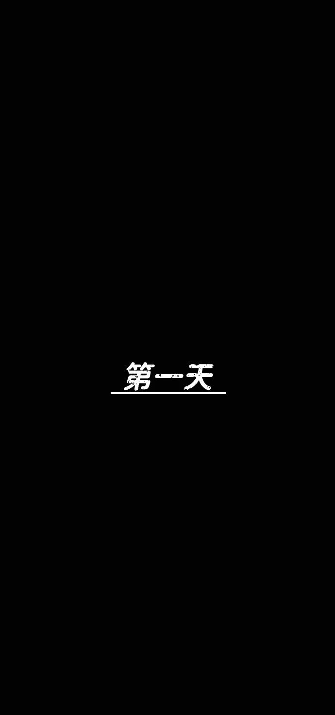 🍜原住民逗比漫画 [第435话] 可疑的外卖食物 第3页