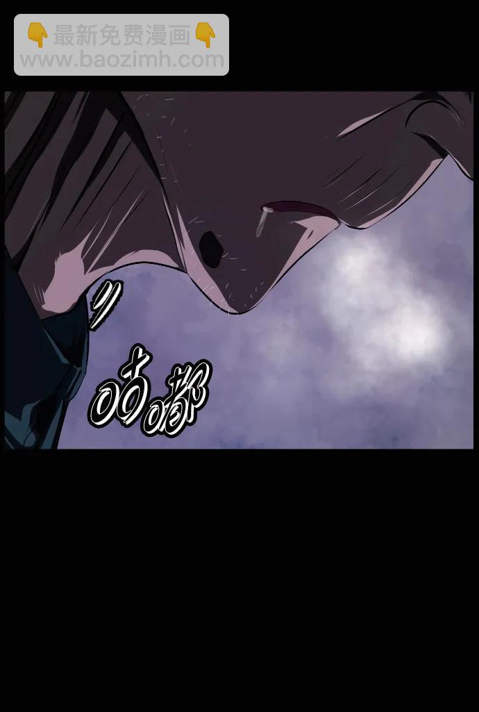 🍜原住民逗比漫画 [第435话] 可疑的外卖食物 第33页