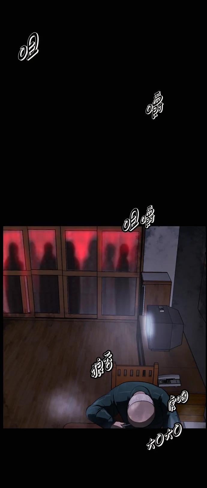 🍜原住民逗比漫画 [第435话] 可疑的外卖食物 第36页