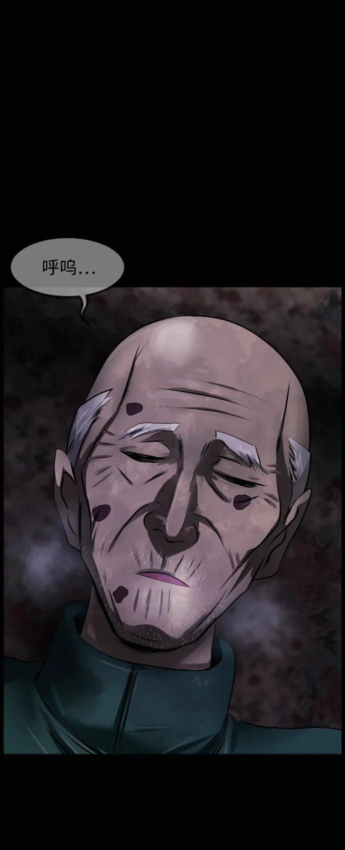 🍜原住民逗比漫画 [第435话] 可疑的外卖食物 第39页