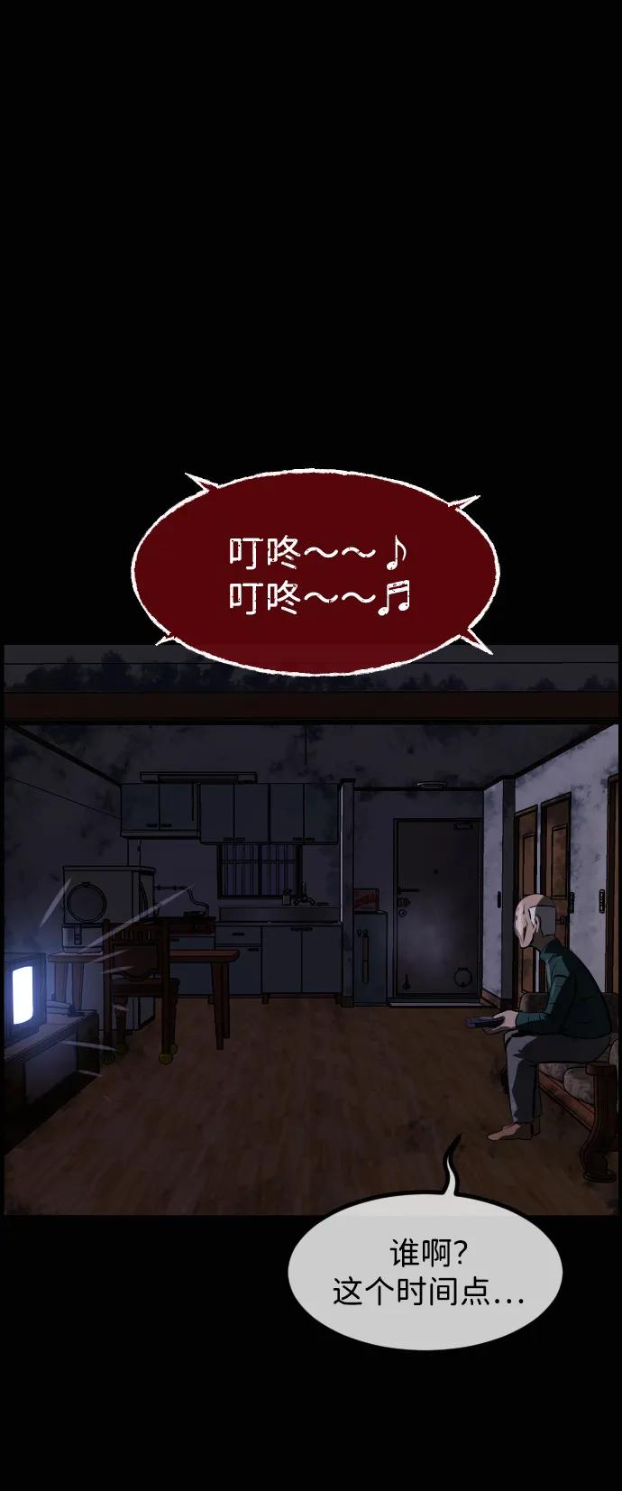 🍜原住民逗比漫画 [第435话] 可疑的外卖食物 第41页
