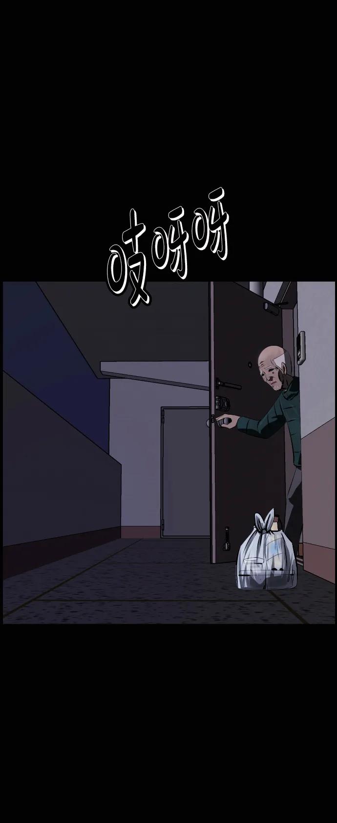 🍜原住民逗比漫画 [第435话] 可疑的外卖食物 第42页
